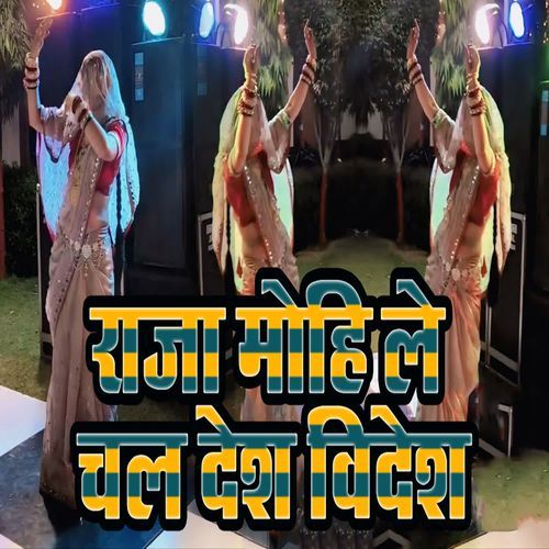 Raja Mohi Le Chal Desh Videsh
