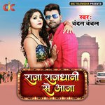 Raja Rajdhani Se Aaja