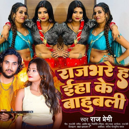 Rajbhar Ha Eha Ke Bahu Bali