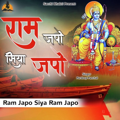 Ram Japo Siya Ram Japo
