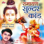 Ramayan Sundar Kand Part-2