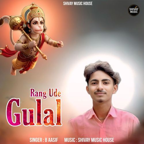 Rang Ude Gulal