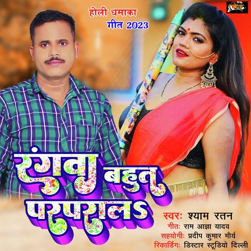 Rangwa Bahut Parprala