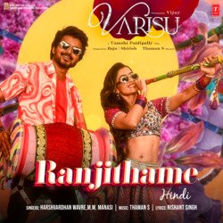 Ranjithame (From &quot;Varisu&quot;)-KBs8UhNCfkY