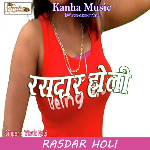 Rasdar Holi