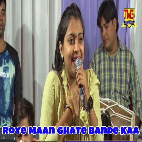 Roye Maan Ghate Bande Kaa (Original)