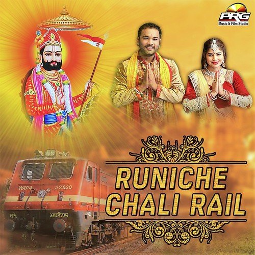 Jano Runicha Chadgi Rail Mein