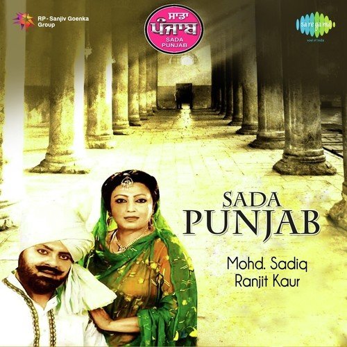 Sada Punjab - Mohd Siddique And Ranjit Kaur