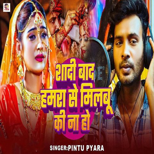 Sadi Baad Hamara Se Milbu Ki Na Ho