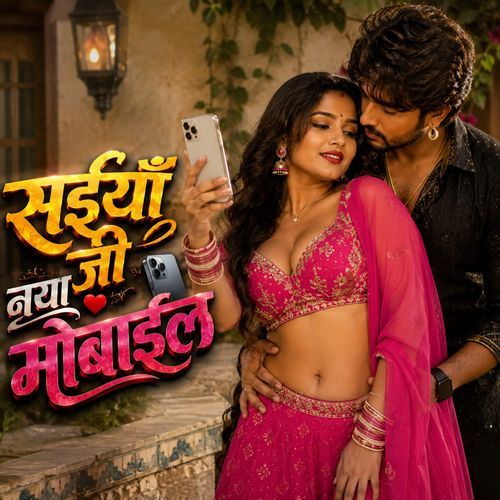 Saiyaan Ji Naya Mobile
