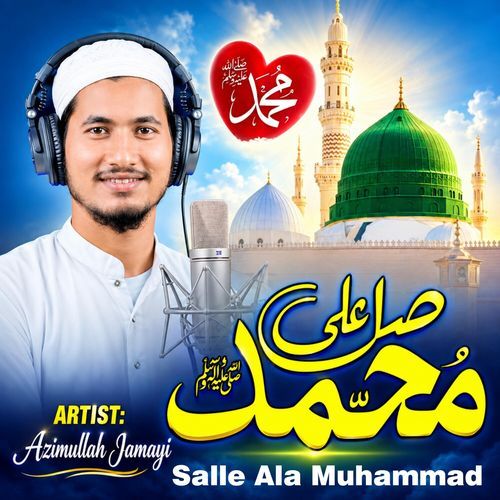 Salle Ala Muhammad