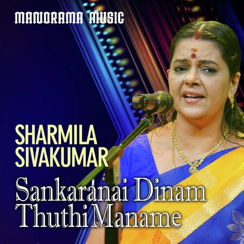 Sankaranai Dinam Thuthi Maname  (From "Kalpathi Sangeetholsavam 2021")