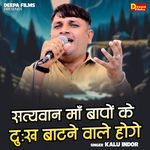 Satyvan Maa Bapon Ke Dukh Batne Wale Hoge