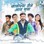 Savariya Dj Aay Guya