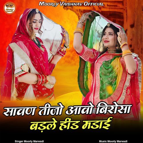 Sawan Teejo Aavo Birosa Badle Hind Madai