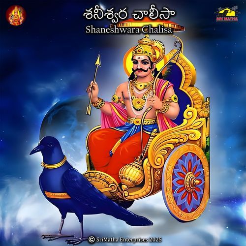 Shaneshwara Chalisa