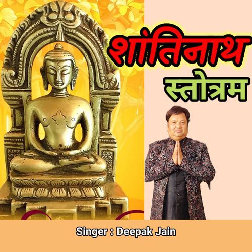 Shantinath Strotram