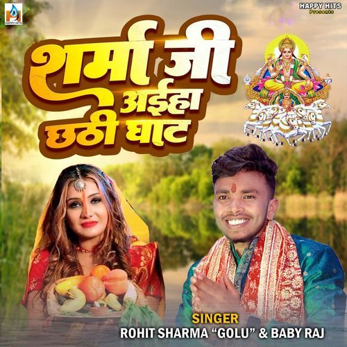 Sharma Ji Aiha Chhathi Ghaat cover art