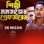 Shilpi Momotazer Greftar