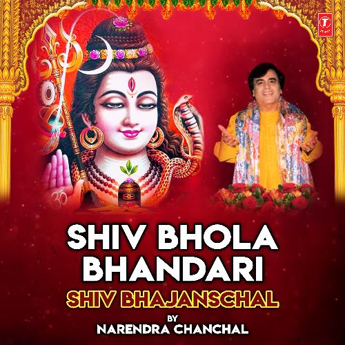 Shiv Bhola Bhandari - Shiv Bhajans By Narendra Chanchal