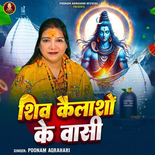 Shiv Kailasho Ke Vasi