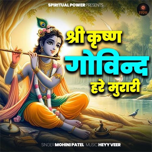 Shree Krishna Govind Hare Murari