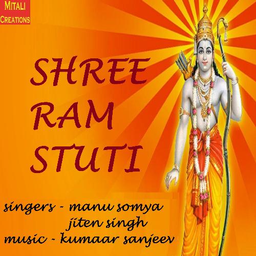 Shree Ram Stuti