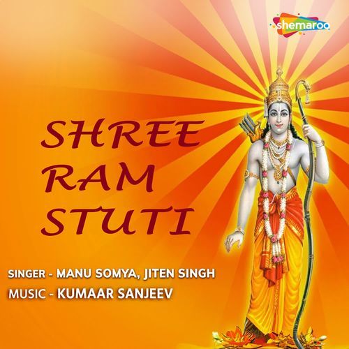 Shree Ram Stuti