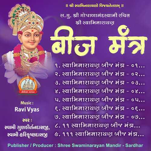 Swaminarayan Bij Mantra 07