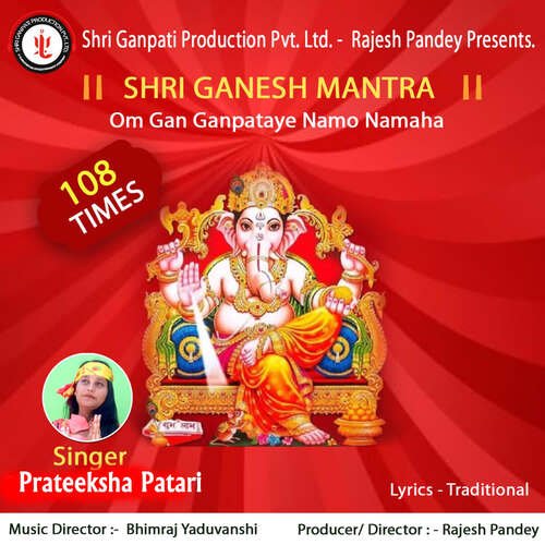 Shri Ganesh Mantra 108 Times