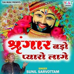 Shringar Bado Pyaro Laage