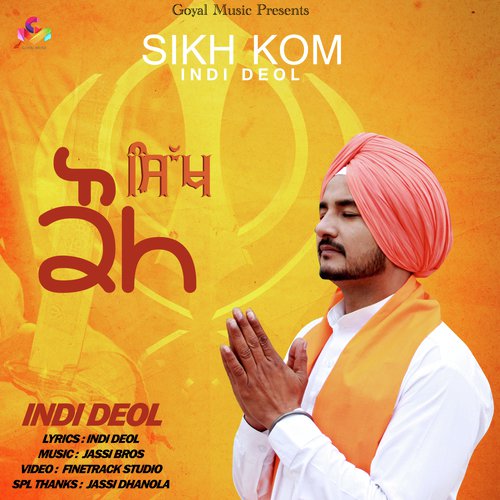Sikh Kom