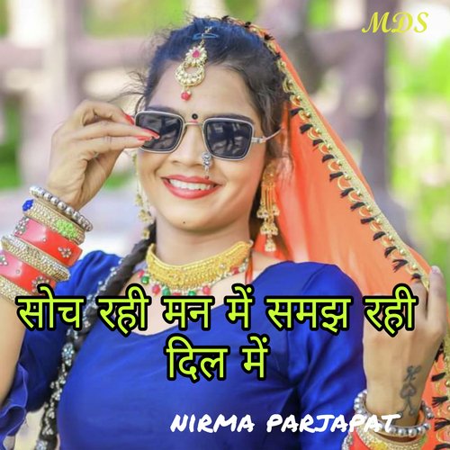 Soch Rahi Man Mein Samajh Rahi Dil Mein