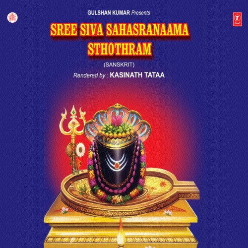 Sree Siva Sahasranaama Sthothram