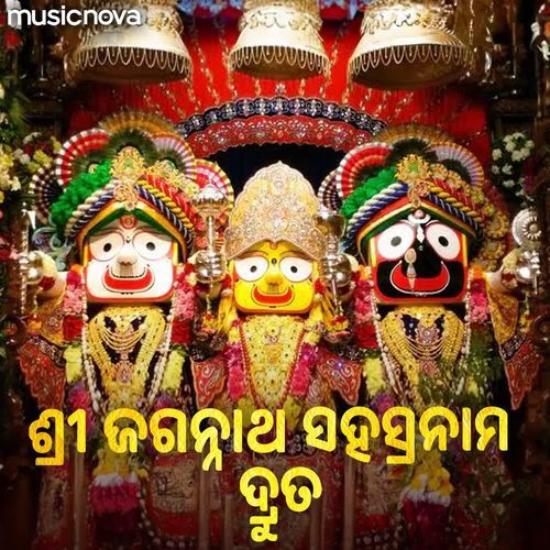 Sri Jagannath Sahasranamam Fast