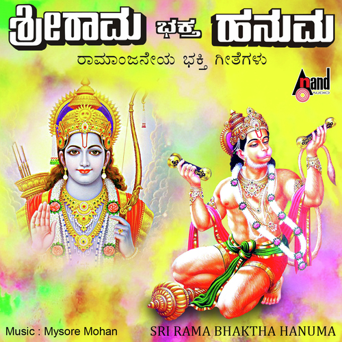 Sri Rama Bhaktha Hanuma