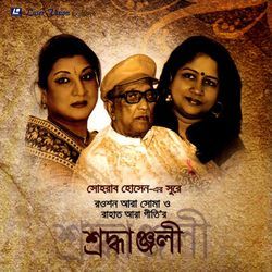 Ful Futlo Chad Uthlo