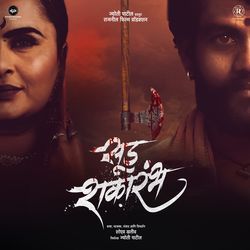 Sud Shakarambh (Original Motion Picture Soundtrack)