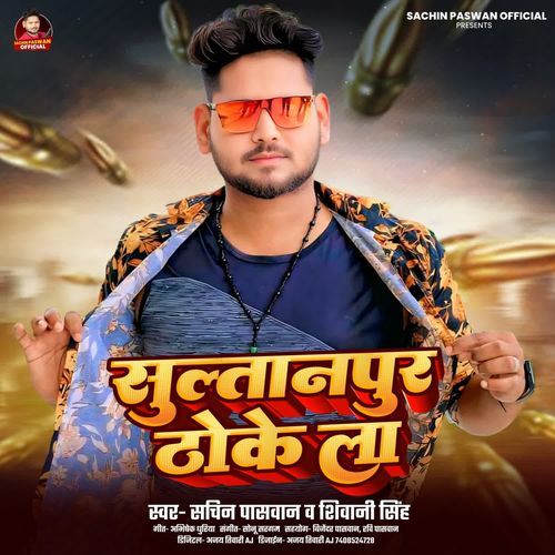 Sultanpur Thokela