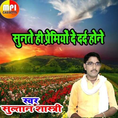 Sunate Hi Premiyo De Dard Hone