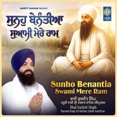 Sunho Benantia Swami Mere Ram