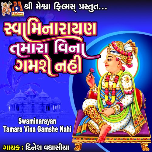 Swaminarayan Tamara Vina Gamshe Nahi