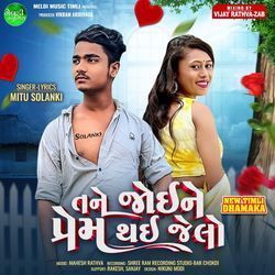 Tane Joai Ne Prem Thai Jelo