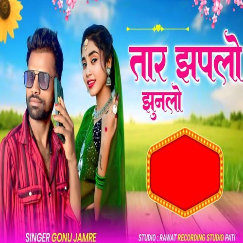 Tar Jhaplo Jhunlo