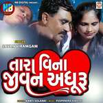 Tara Vina Maru Jivan Adhuru