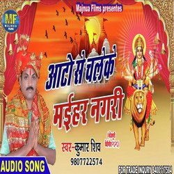 Tempu Se Chale ke Maihar Nagari (BHOJPURI)