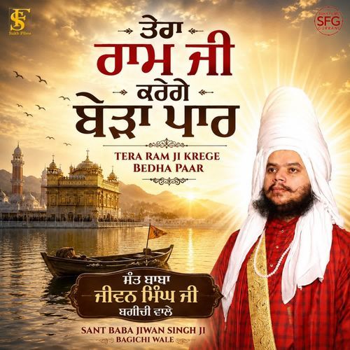 Tera Ram Ji Krege Bedha Paar