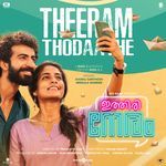 Theeram Thodaathe From Ithiri Neram