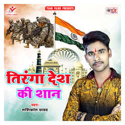 Tiranga Desh Ki Shan-SVkmVDddZQU