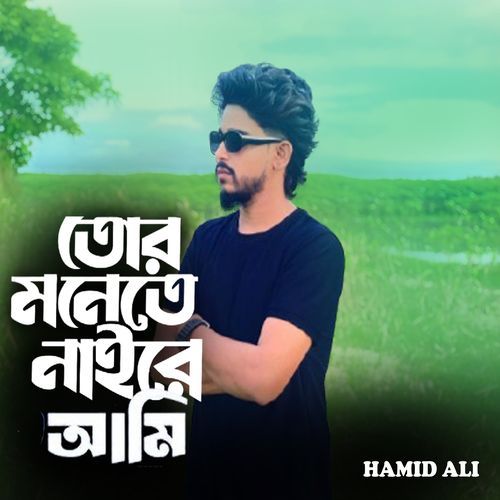 Tor Monete Nai Re Ami